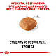 Корм для дорослих собак породи Вест-Хайленд-Уайт-тер'єр ROYAL CANIN WESTIE ADULT 3.0 кг, 3 кг, фото 5