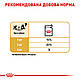 Вологий корм для дорослих собак ROYAL CANIN CHIHUAHUA ADULT 0.085 кг, 0.085 кг, фото 8