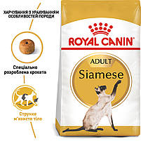 Корм для дорослих котів породи Сіамська ROYAL CANIN SIAMESE ADULT 0.4 кг, 0.4 кг, фото 3