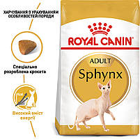 Корм для дорослих котів породи Сфінкс ROYAL CANIN SPHYNX ADULT 2.0 кг, фото 2
