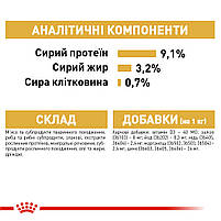 Вологий корм для дорослих котів ROYAL CANIN BRITISH SHORTHAIR ADULT 0.085 кг, 0.085 кг, фото 8