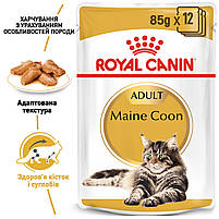 Вологий корм для дорослих котів ROYAL CANIN MAINECOON ADULT 0.085 кг, 0.085 кг, фото 3