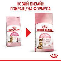 Сухий корм для стерилізованих кошенят від 6 до 12 місяців ROYAL CANIN KITTEN STERILISED 2,0 кг, фото 2