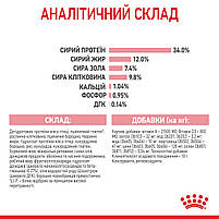 Корм для стерилізованих кошенят ROYAL CANIN KITTEN STERILISED 2.0 кг, фото 9