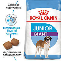 Корм для молодих собак гігантських порід ROYAL CANIN GIANT JUNIOR (джуніор) 15.0 кг, 15 кг, фото 2