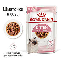 Вологий корм для кошенят (шматочки у соусі) ROYAL CANIN KITTEN IN GRAVY 0.085 кг, у паучах, 0.085 кг, фото 4