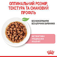 Вологий корм для кошенят (шматочки у соусі) ROYAL CANIN KITTEN IN GRAVY 0.085 кг, у паучах, 0.085 кг, фото 6