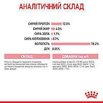 Вологий корм для кошенят (шматочки у соусі) ROYAL CANIN KITTEN IN GRAVY 0.085 кг, у паучах, 0.085 кг, фото 10