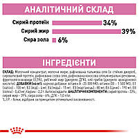 Молоко для новонароджених кошенят ROYAL CANIN BABYCAT MILK 0.3 кг, 0.3 кг, фото 7