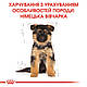 Корм для цуценят ROYAL CANIN GERMAN SHEPHERD PUPPY 3.0 кг, 3 кг, фото 7