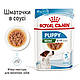 Вологий корм для цуценят ROYAL CANIN MINI PUPPY 0.085 кг, 0.085 кг, фото 3
