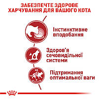 Вологий корм для дорослих котів ROYAL CANIN INSTINCTIVE IN JELLY 0.085 кг, 0.085 кг, фото 5