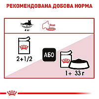 Вологий корм для дорослих котів ROYAL CANIN INSTINCTIVE IN JELLY 0.085 кг, 0.085 кг, фото 7