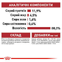 Вологий корм для дорослих котів ROYAL CANIN INSTINCTIVE IN JELLY 0.085 кг, 0.085 кг, фото 10
