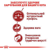 Корм для домашніх і вуличних котів ROYAL CANIN FIT 2.0 кг, фото 3