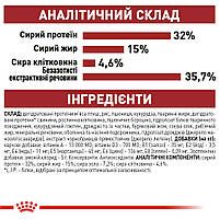 Корм для домашніх і вуличних котів ROYAL CANIN FIT 2.0 кг, фото 8