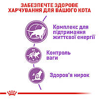Корм для дорослих стерилізованих котів ROYAL CANIN STERILISED 7+ (віком від 7 років) 10.0 кг, фото 5