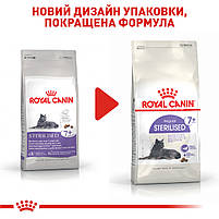 Корм для дорослих стерилізованих котів ROYAL CANIN STERILISED 7+ (віком від 7 років) 10.0 кг, фото 9