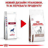 Корм для дорослих собак ROYAL CANIN HEPATIC CANINE 1.5 кг, фото 2