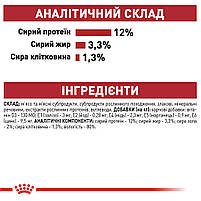 Вологий корм для дорослих котів ROYAL CANIN INSTINCTIVE LOAF 0.085 кг, 0.085 кг, фото 8