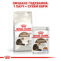 Вологий корм для літніх котів ROYAL CANIN AGEING 12+(від 12 років) 0.085 кг, 0.085 кг, фото 6