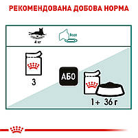 Вологий корм для дорослих котів ROYAL CANIN INSTINCTIVE 7+ (віком від 7 років) 0.085 кг, 0.085 кг, фото 7