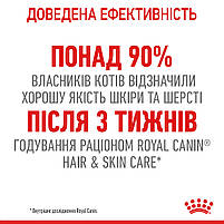 Вологий корм для дорослих котів ROYAL CANIN HAIR&SKIN CARE IN JELLY 0.085 кг, 0.085 кг, фото 5
