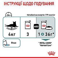 Вологий корм для дорослих котів ROYAL CANIN HAIRBALL CARE 0.085 кг, 0.085 кг, фото 9