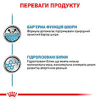 Вологий корм для дорослих собак ROYAL CANIN HYPOALLERGENIC DOG Cans 0.4 кг, 0.4 кг, фото 3