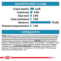 Вологий корм для дорослих собак ROYAL CANIN HYPOALLERGENIC DOG Cans 0.4 кг, 0.4 кг, фото 5