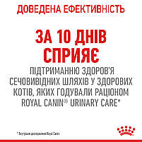 Вологий корм для дорослих котів ROYAL CANIN URINARY CARE 0.085 кг, 0.085 кг, фото 5