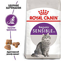 Корм для дорослих котів з чутливою травною системою ROYAL CANIN SENSIBLE 2.0 кг, фото 3