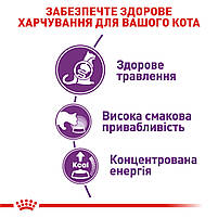 Корм для дорослих котів з чутливою травною системою ROYAL CANIN SENSIBLE 2.0 кг, фото 4