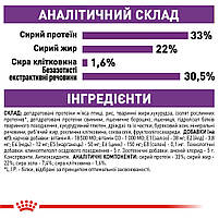 Корм для дорослих котів з чутливою травною системою ROYAL CANIN SENSIBLE 2.0 кг, фото 9