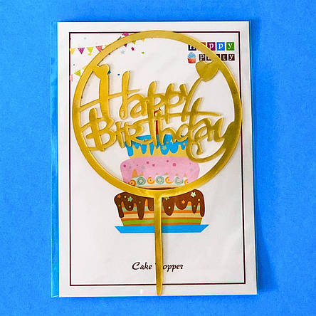 Топпер на торт "Happy birthday " (Код: 01), фото 3