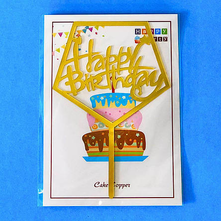 Топпер на торт "Happy birthday " (Код: 02), фото 3
