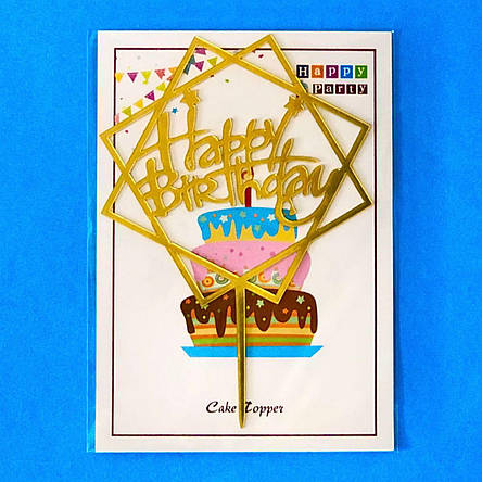 Топпер на торт "Happy birthday " (Код: 03), фото 3