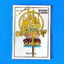 Топпер на торт "Happy birthday " (Код: 06)