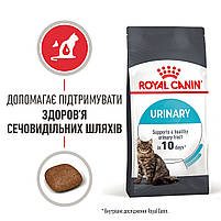 Корм для котів ROYAL CANIN URINARY CARE 2.0 кг, рекомендований для підтримання здоров’я сечовивідних шляхів, фото 3