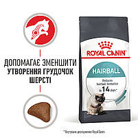 Корм для котів ROYAL CANIN HAIRBALL CARE 2.0 кг, рекомендований для виведення грудок шерсті, фото 2