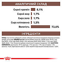 Вологий корм для дорослих собак ROYAL CANIN GASTRO-INTESTINAL LOW FAT DOG cans 0.42 кг, 0.42 кг, фото 6