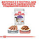 Вологий корм для дорослих стерилізованих котів ROYAL CANIN STERILIZED LOAF 0.085 кг, 0.085 кг, фото 7