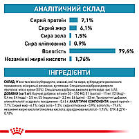 Вологий корм для дорослих котів ROYAL CANIN SENSITIVITY CONTROL CHICKEN CAT Pouches 0.085 кг, 0.085 кг, фото 7