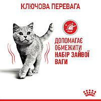 Корм для котів ROYAL CANIN LIGHT WEIGHT CARE 1.5 кг, рекомендований для обмеження набору зайвої ваги, фото 5