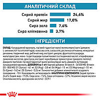 Корм для дорослих котів ROYAL CANIN ANALLERGENIC CAT 2.0 кг, 2 кг, фото 8