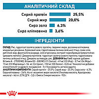 Корм для дорослих котів ROYAL CANIN HYPOALLERGENIC CAT 2.5 кг, фото 7