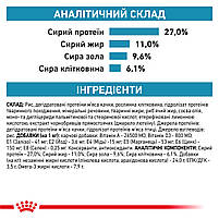 Корм для дорослих котів ROYAL CANIN SENSITIVITY CONTROL CAT 0.4 кг, 0.4 кг, фото 8