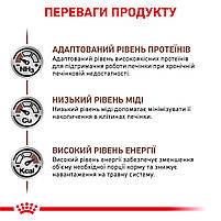 Корм для дорослих котів ROYAL CANIN HEPATIC CAT 2.0 кг, фото 5