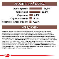 Корм для дорослих котів ROYAL CANIN HEPATIC CAT 2.0 кг, фото 8