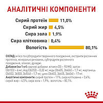 Вологий корм для дорослих котів ROYAL CANIN SENSORY TASTE JELLY 0.085 кг, шматочки у желе, cтимулює смак, 0.085 кг, фото 8